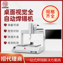 ��ʤ�����Զ�CCD�Ӿ���⺸����ʵʱ��غ����麸�ٺ��Զ�������
