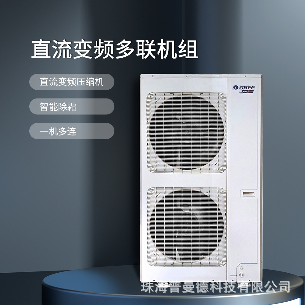 格力中央空调5匹壁挂风管天花家用一拖四多联机 air conditioner