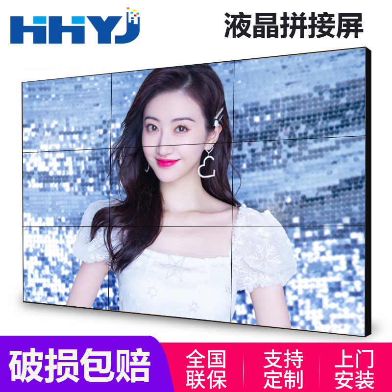 55 inch LCD splicing screen BOE LG narrow side security monitoring splicing large screen HD conference TV Wall