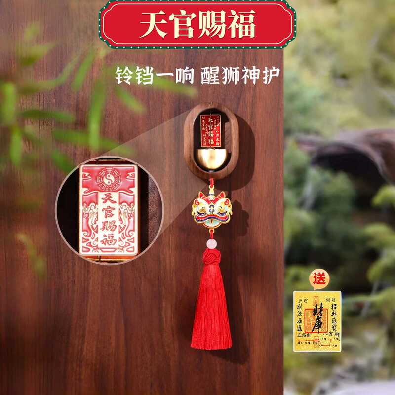 Dopamine Small Bell Fortune Doorbell Magnetic Copper Bell Decorative Small Pendant Wind Chime Door Hanging Housewarming Mid-Autumn Festival Gift