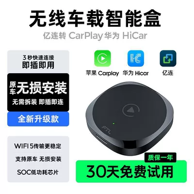Hi Apple wireless box r connected caca19 car smart model r to Huawei play original car Yilian tinned copper (Other Car Video) - the-original-cars-yilian-converter-box-has-no-delay
