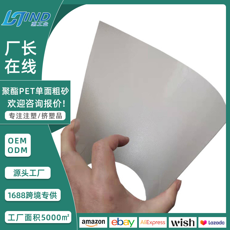 半透明磨砂塑料片现货覆膜磨砂片聚酯离型薄膜耐高温绝缘PET卷材
