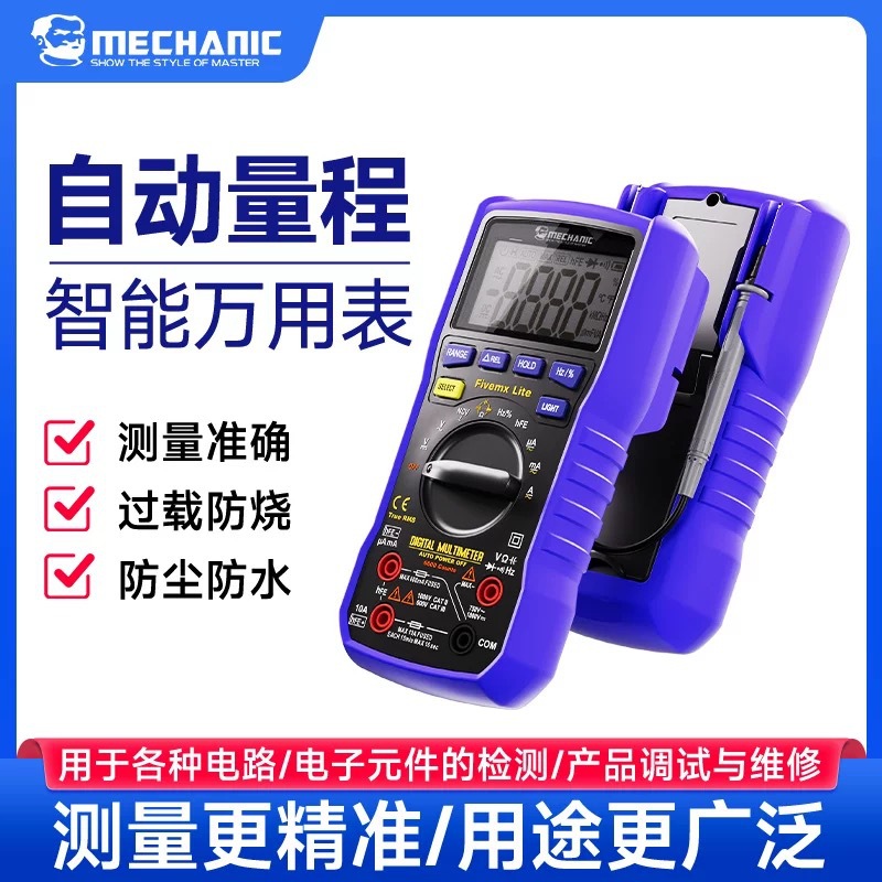 维修佬Fivemx Lite 四位万用表数字高精度全智能防烧支持测量温度