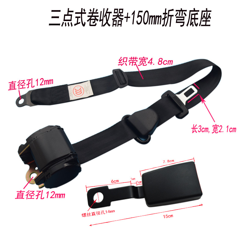 Qìchē – Car Seatbelt Car seat belt - k3-galvanized-sq17-base