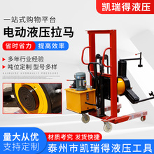 小車式電動液壓拉馬升降拔輪器 車載移動式三爪拉馬 電動液壓拉馬