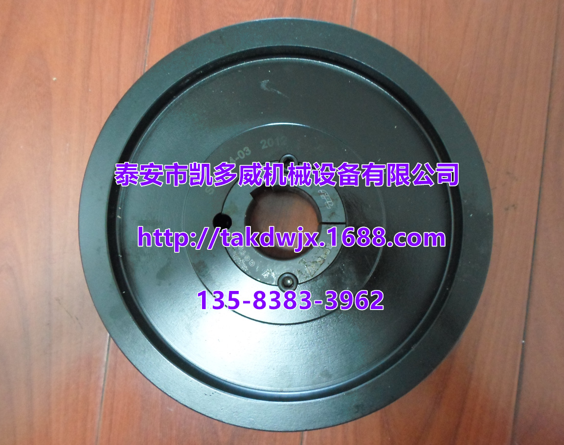 康普艾空压机皮带轮A11602174、A11602274、A11602474、A11602374