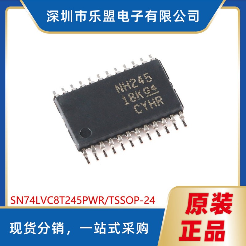 SN74LVC8T245PWR TSSOP-24 8位双电源总线收发器芯片