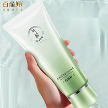 百雀羚气韵水嫩倍现盈透洁面乳100g深层清洁温和洗面奶护肤洁面膏