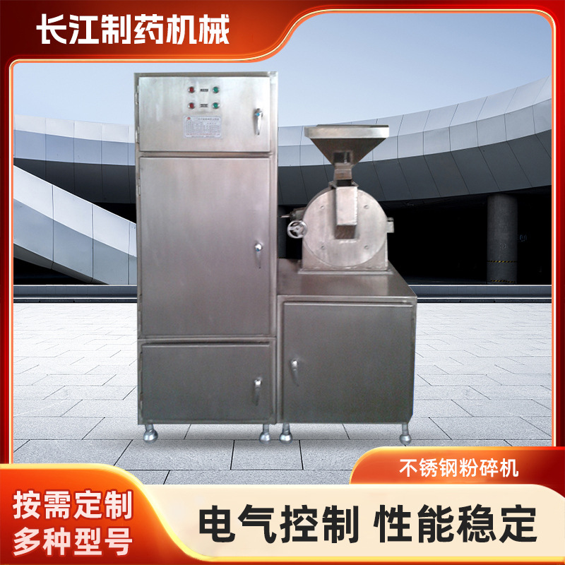 厂家供应30B不锈钢粉碎机 齿盘式食品磨粉设备孜然胡椒粉碎机