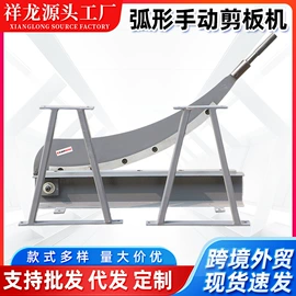 剪板、折弯;拉马;金属成型设备