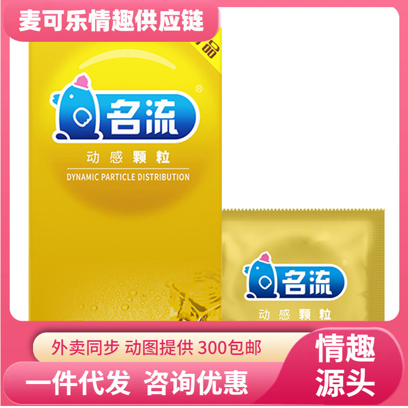 10 condones granulares lubricantes de gran volumen de aceite, productos de planificación familiar para adultos