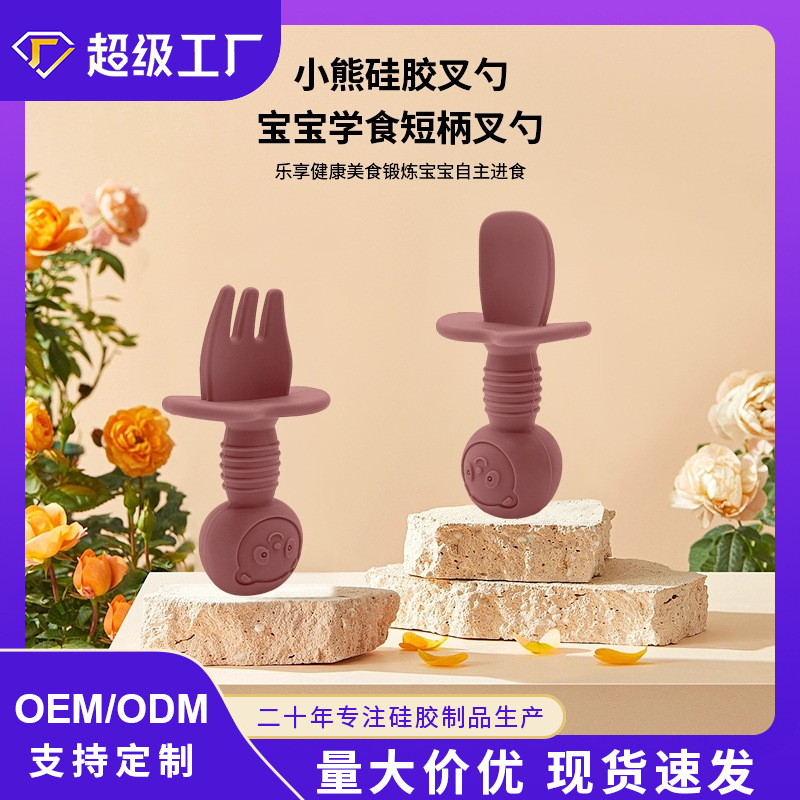 Customized Baby Food Training Soft Fork and Spoon Food Grade Infant and Toddler Eating Silicone Short Handle Fork and Spoon Set Wholesale
