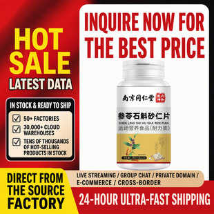 Shenling Dendrobium Amomum Tablets����ʯ��ɰ��Ƭ�羳
