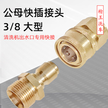 3/8��ϴ�C�ó�ˮ���ù�ĸ�����^380������ϴ܇�C�ø߉�ϴ܇����