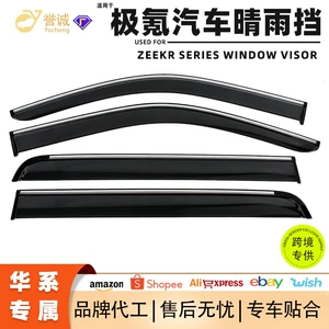 Cross-border new model, suitable for Zeekr series vehicles: injection-molded rain visors, thickened exterior trim, and wholesale accessories for vehicle modification
