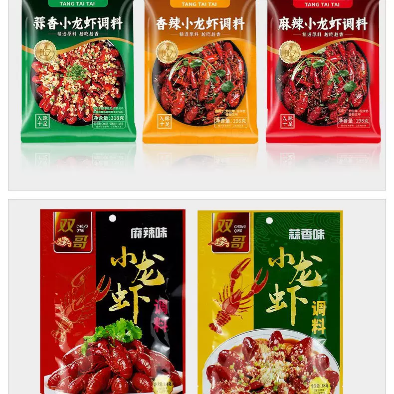 小龙虾火锅调料专用包装袋密封袋批发加厚塑料食品铝箔包装袋子