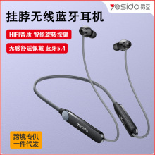 yesido磁吸蓝牙耳机 跨境批发挂脖式入耳式运动跑步颈挂无线耳机