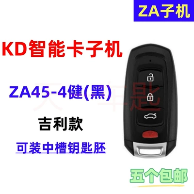 Car Keys | Sub-Machine A/Na/Za Sub-Machine Car - kd-smart-za45-4-key-black