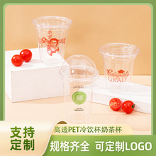 一次性咖啡塑杯定做外卖打包杯双层快餐食品塑料杯创意奶茶杯带盖