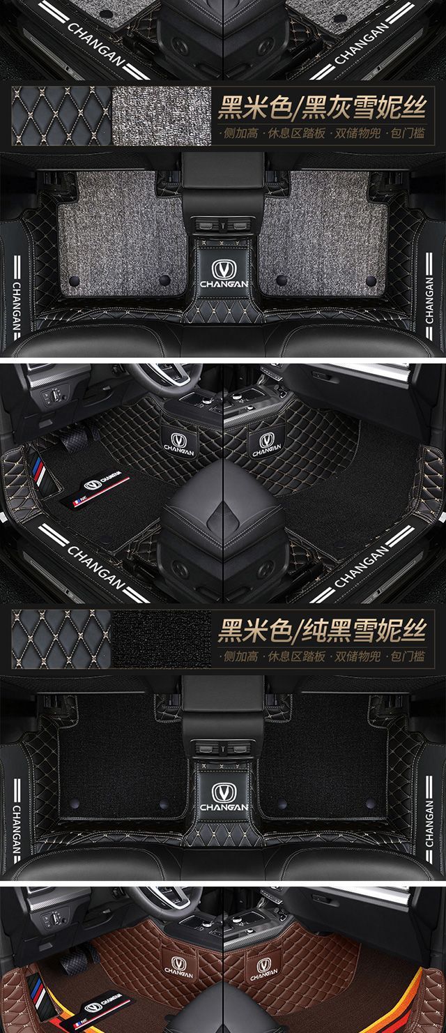 Suitable for Changan cs355575plus15 Yidong dtxt Ruicheng unitkv Yuexiang v3v5v7 car mats