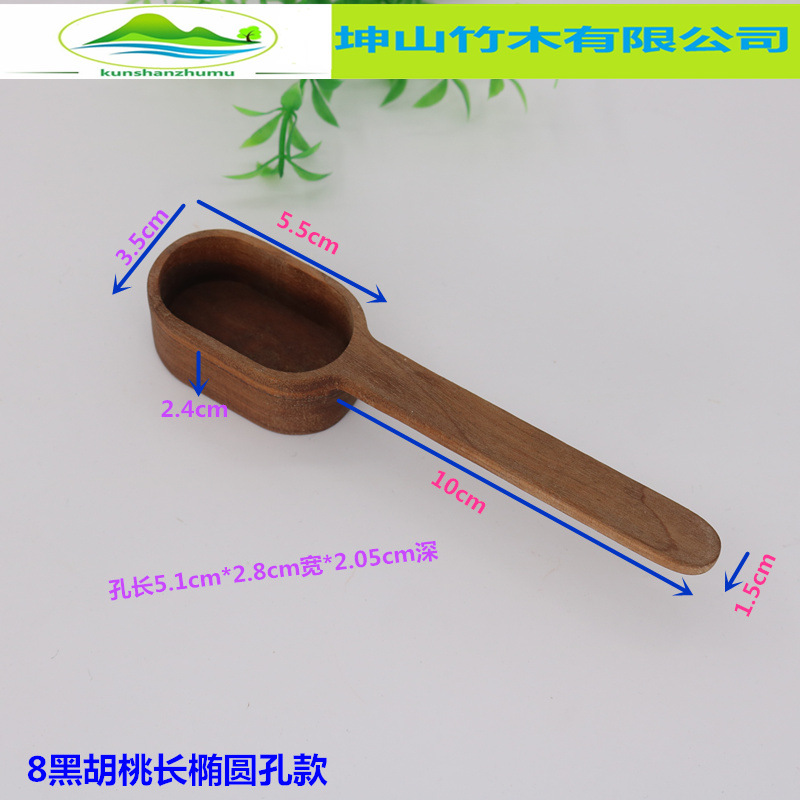 9黑胡桃长椭圆孔款