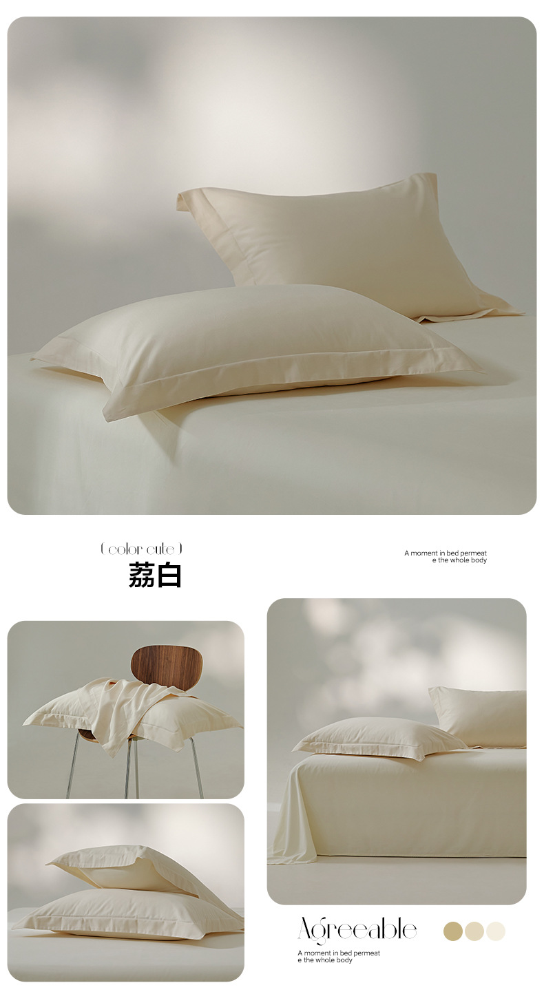 找家纺所有-荔白.jpg