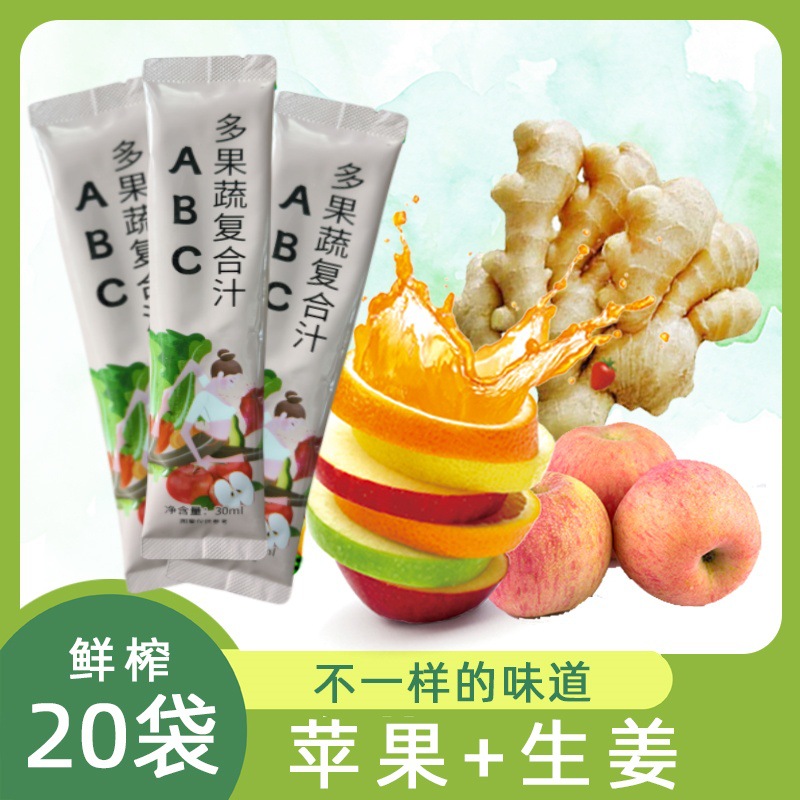 生姜苹果汁轻断食苹果柠檬汁饮料膳食纤维甜菜汁ABC便携式小袋装