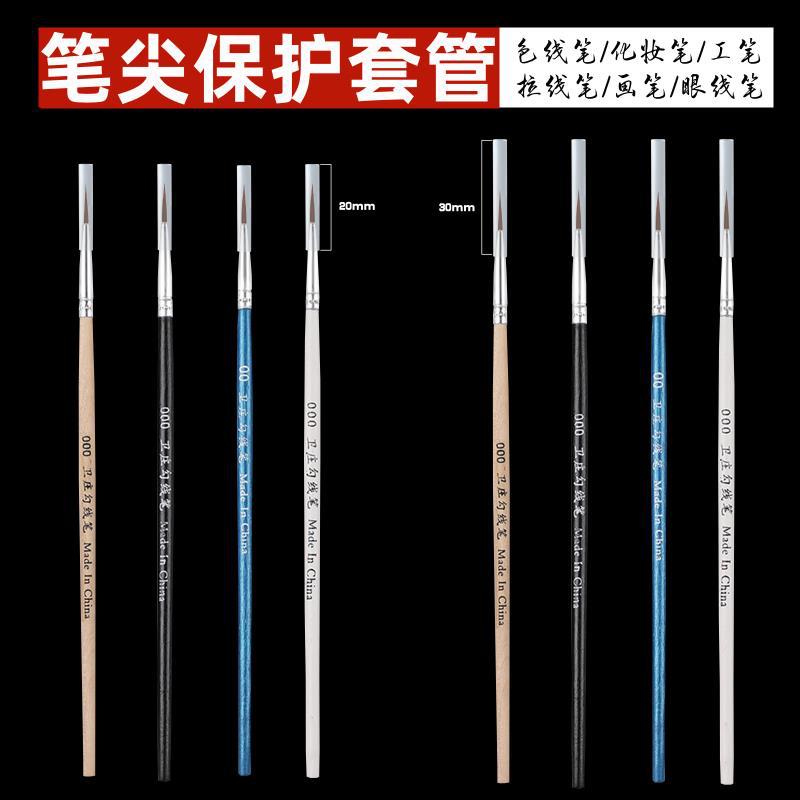 供应勾线笔画笔美甲笔眼线笔眉笔刷子pe塑料套管盖帽笔尖保护套管