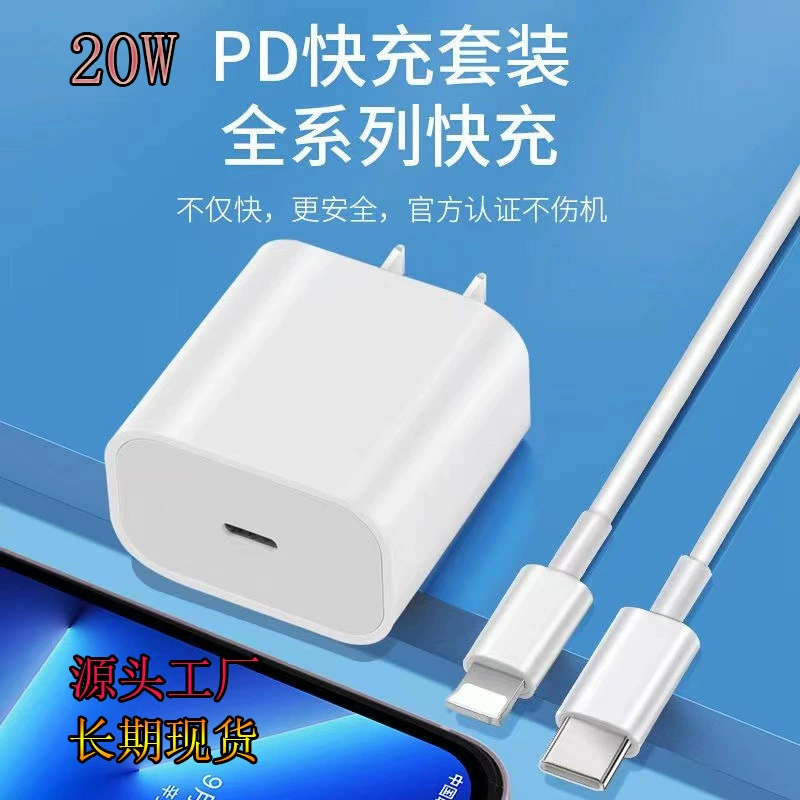 Apple, зарядное устройство, совместимый набор, мобильный телефон, 20W, iphone, 13, 20W