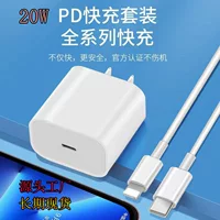 Apple, зарядное устройство, совместимый набор, мобильный телефон, 20W, iphone, 13, 20W