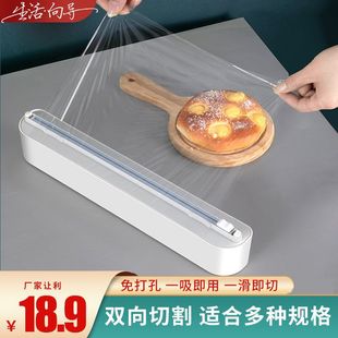 Plastic Wrap Cutter Refrigerator Magnetic Plastic Wrap Universal Cutting Box Kitchen Foil Cutter Jieqi