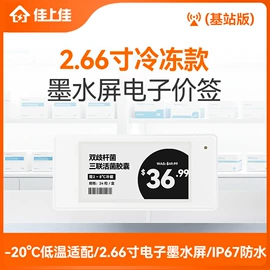 结算设备;智能标签;热敏打印机