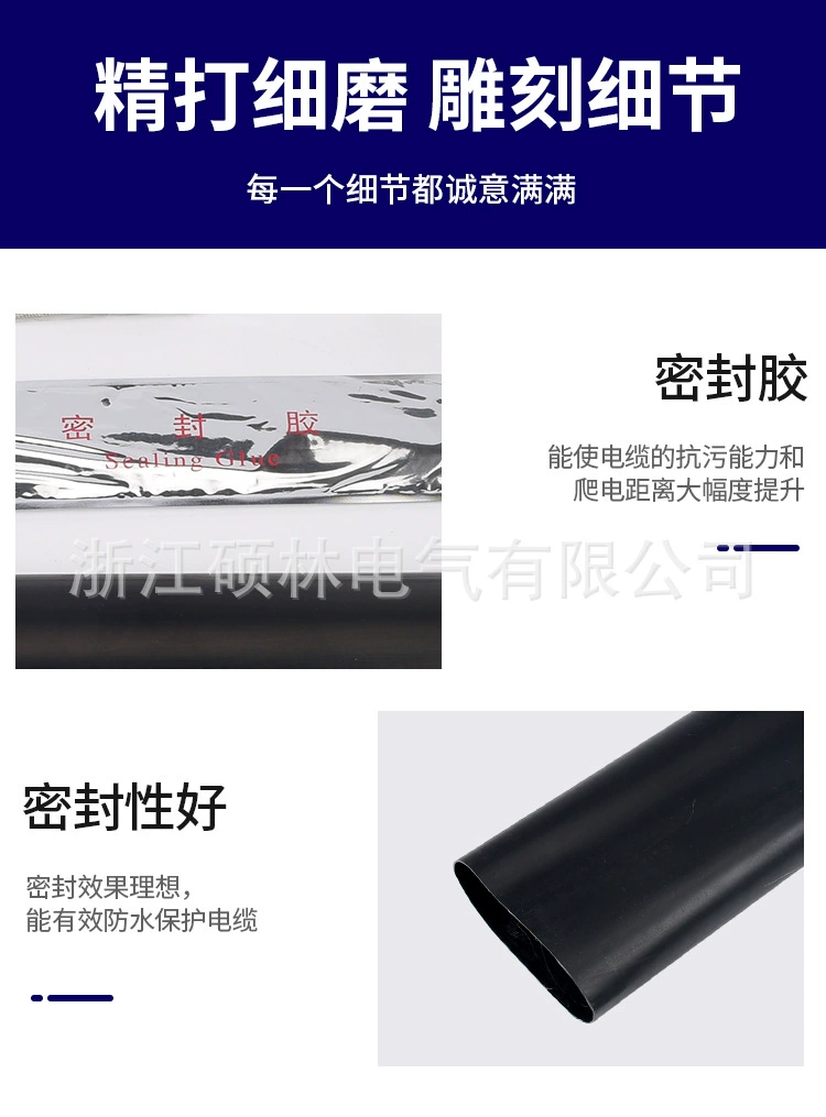 20 kV heat-shrinkable cable accessories three-core single-core indoor and outdoor heat-shrinkable cable terminals coated with hot melt adhesive