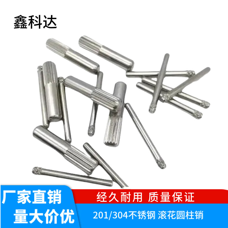 304 ステンレス鋼ローレットピン、スレッド位置決めピン、ベアリングローレット円筒ピン、中間ニードルローレット円筒ピン|undefined