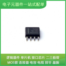 P82B96D SOIC-8USB AD2S80ATE AD2S1205YSTZ HCNW3120-500E HCNR2