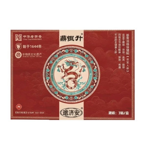 邈济安督灸贴鼎恒升保健贴远红外理疗贴厂家直供现货速发一件代发|undefined