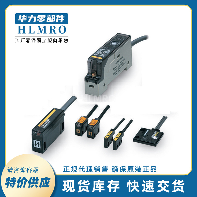 供应 光电开关 E3C-S10 2M 光电开关传感器 现货