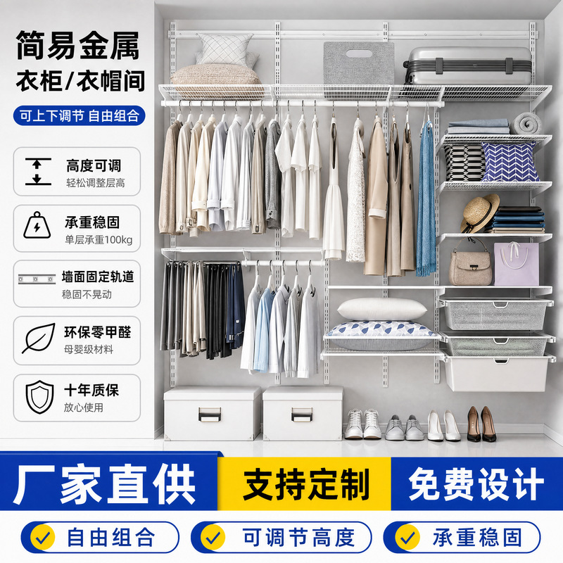 简易金属衣柜家用开放式衣帽间组装架子全屋定 制免费设计