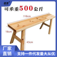老式长板凳木质长条凳木头长凳子练功茶桌餐饮用餐简易烧烤原木