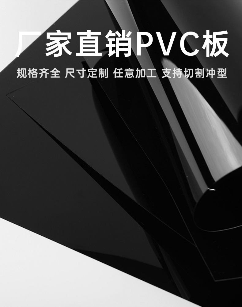 pvc片材光黑哑面塑料片 哑黑磨砂绝缘片 亮面印刷片硬塑料pvc胶片-阿里巴巴