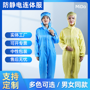 Manufacturer Customized Anti-Static Clothing, Anti-Static Jumpsuit, Dust-Proof Clothing, Food Factory Work Clothes, Logo-Printable Static Clothing