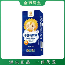 小葵花儿童牛乳钙软糖富铁牛乳软糖90g青少年高钙低糖补钙酸奶味