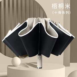 雨伞定制反向伞十骨折叠晴雨伞两用三折黑胶防紫外线全自动遮阳伞
