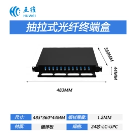 配线架;光缆接头盒;其他布线产品