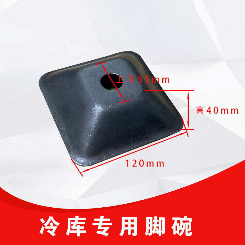 金属堆垛货架脚碗方管底脚码堆垛脚周转箱脚料箱脚碗堆垛方管脚腕|undefined