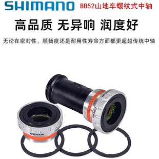 SHIMANO���R�ZSM-BB52���Sɽ��܇�ݼy���S����܇�п����P���S