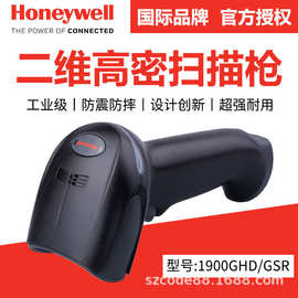 1900GHD/GSR二维码扫描枪扫微信快递超市扫码枪车管所合格证4600Q