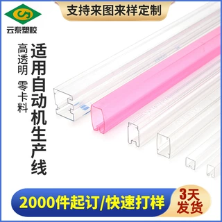 PVC包装管定制电子元器件保护管加工塑料包装硬管芯片ic包装pvc管