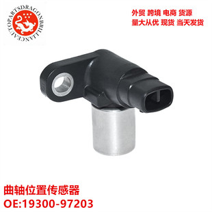 Auto and Motorcycle Parts Are Suitable for Toyota Daihatsu Crankshaft Position Sensor 19300-97203 029600-0910