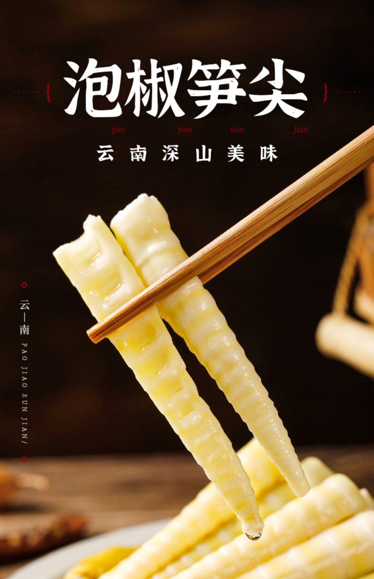 Pickled Bamboo Shoot Tips 28g Ready to Eat Snack Pack overview